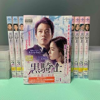 韓国ドラマ  黒騎士 dvd 全巻セット 韓流ドラマ(TVドラマ)