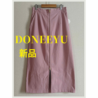 ドニーユ(DONEEYU)のDONEEYU ドニーユ　ヤマトドレス　ジップタイトスカート　ピンク　新品(ロングスカート)