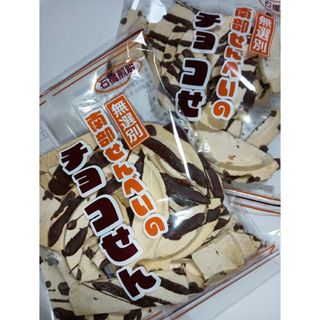 南部せんべい　チョコせん　石橋煎餅(菓子/デザート)