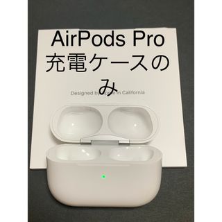 アップル(Apple)のAirPods Pro MWP22J/A (ケース A2190)(ヘッドフォン/イヤフォン)