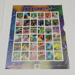 ポケモンスタンプシート(その他)