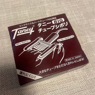 エバーメイト タニー  ビッグサイズ 対応 BIG チューブしぼり 絞り(白髪染め)