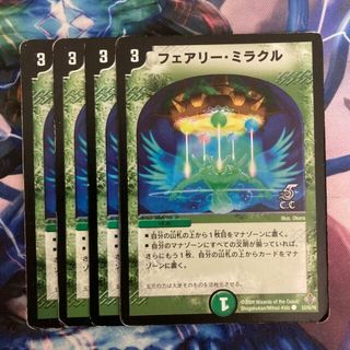 デュエルマスターズ(デュエルマスターズ)のフェアリー・ミラクル(C.C) C-foil 53/55/Y6(シングルカード)