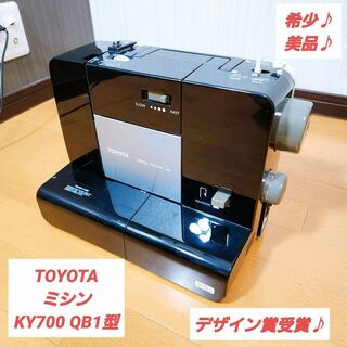 【希少♪美品♪】TOYOTA トヨタ ミシン KY700 QB1型 デザイン賞(その他)