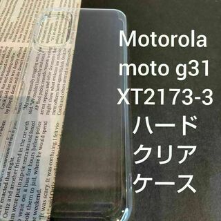 Motorola moto g31 XT2173-3 ハードクリアケース