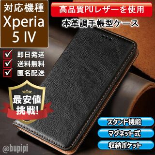 手帳型 スマホケース レザー Xperia 5 IV カバー ブラック CKP