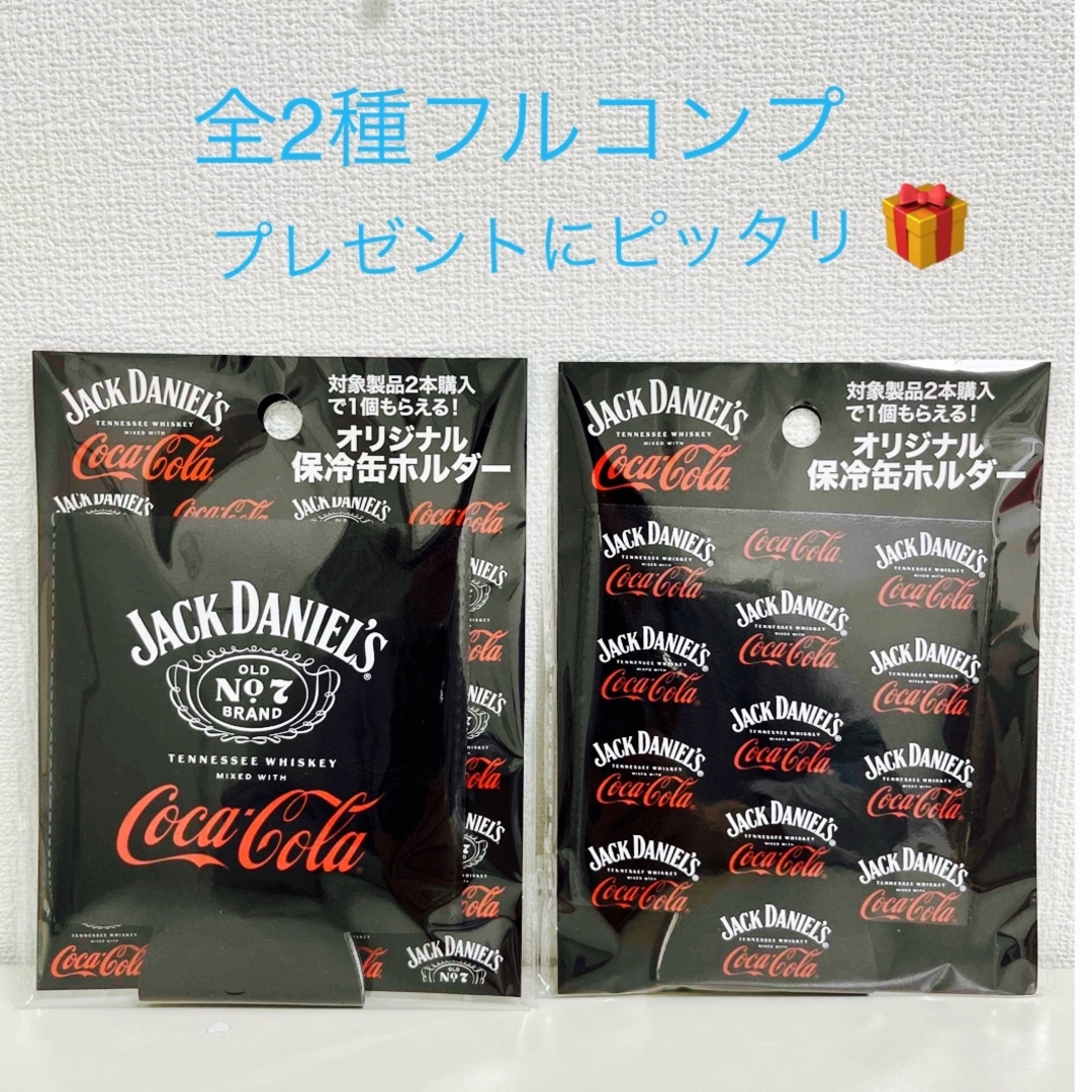 コカ・コーラ(コカコーラ)の【新品】ジャックダニエル×Coca-Colaオリジナル保冷缶ホルダー全2種 スポーツ/アウトドアのアウトドア(その他)の商品写真