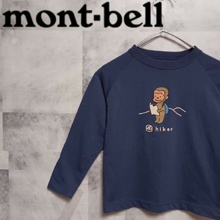 モンベル(mont bell)のmont-bell モンベル キッズ ロンT 120 紺 キャンプ アウトドア(Tシャツ/カットソー)