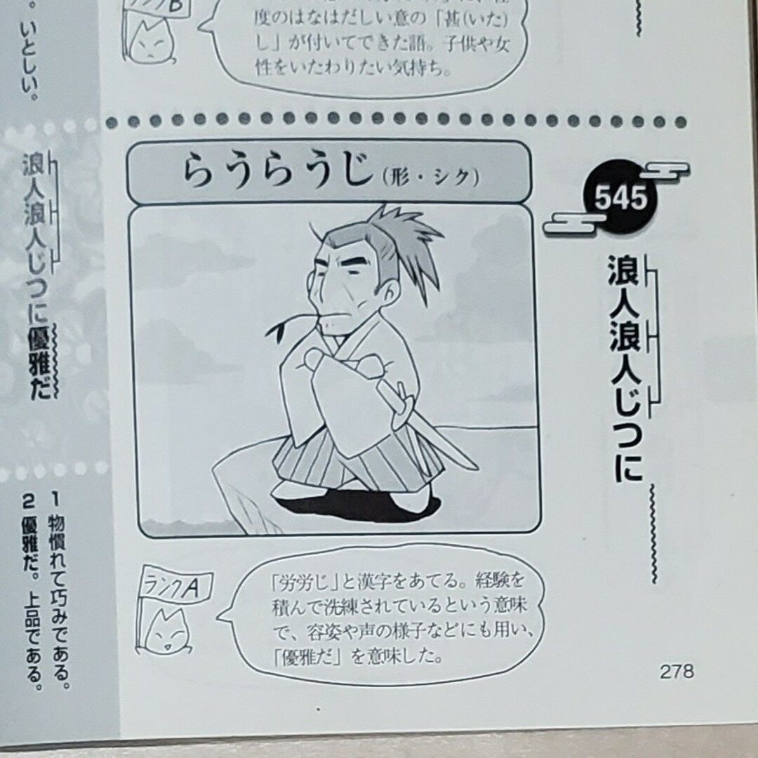 ゴロゴ手帖 エンタメ/ホビーの本(語学/参考書)の商品写真