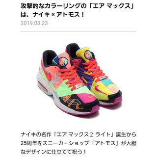 ナイキ(NIKE)のNIKE AIR MAX2 LIGHT QS ATMOS(スニーカー)