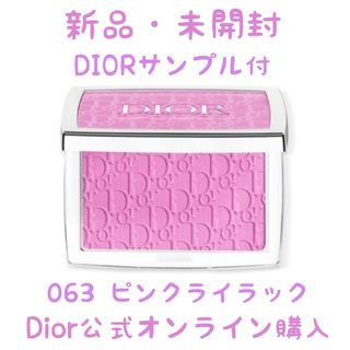 ディオール(Dior)のDior ディオール ロージーグロウ 063 ピンクライラック(フェイスカラー)