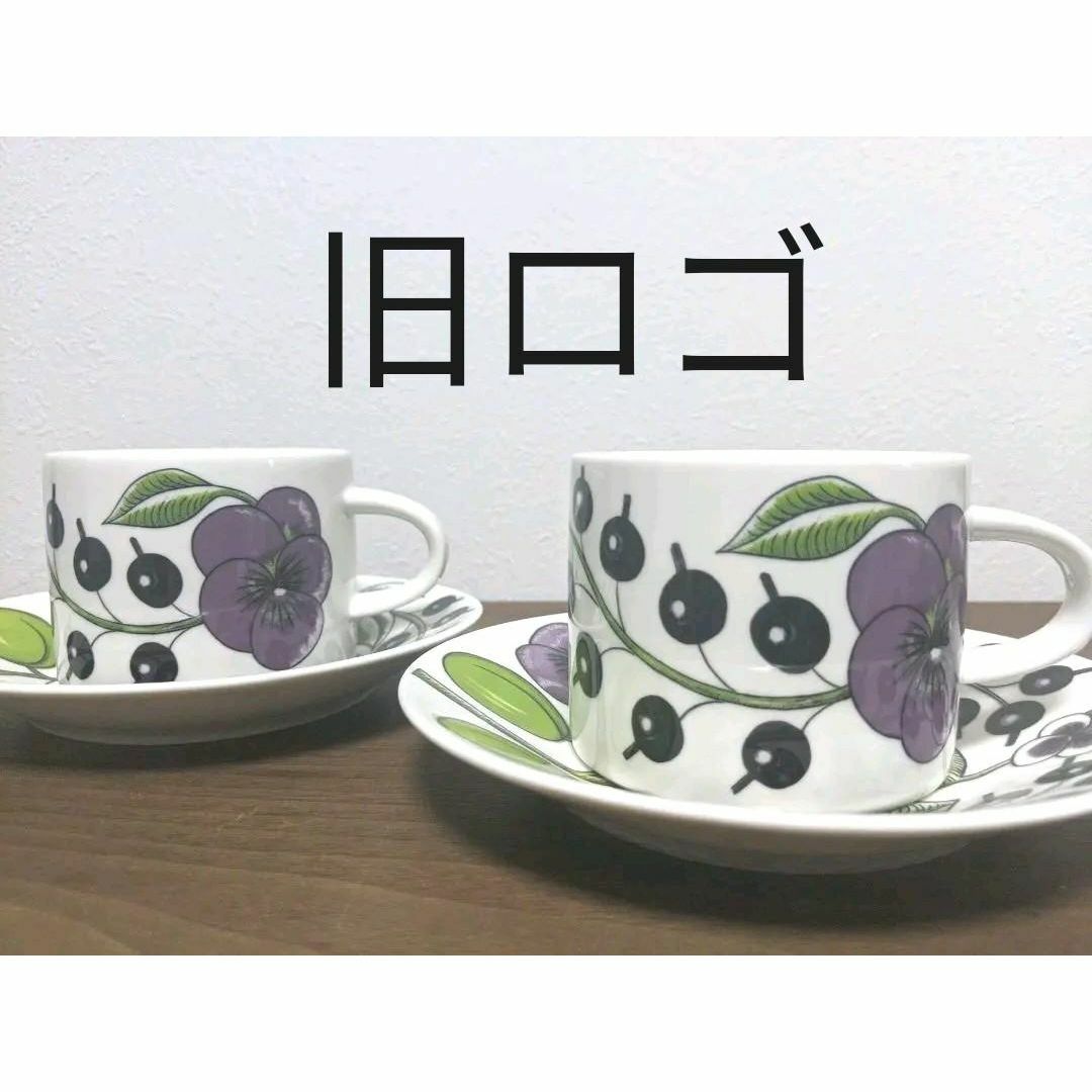 アラビア パープル パラティッシ ティーカップ&ソーサー 2客 旧ロゴ アラビア パープル パラティッシ ティーカップ&ソーサー 2客 旧ロゴ