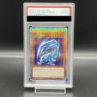 ユウギオウ(遊戯王)の【PSA10】青眼の白龍 プリズマティックシークレットレア PSEC-JP001(シングルカード)