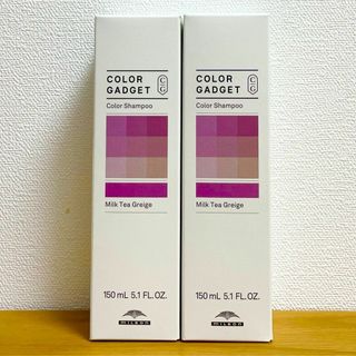 ミルボン　カラーガジェット　ミルクティーグレージュ　150ml　２本セット