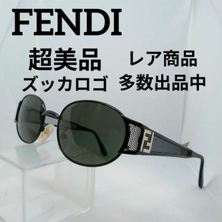 フェンディ(FENDI)の570超美品　フェンディ　サングラス　メガネ　眼鏡　度無　184　ズッカロゴ(その他)