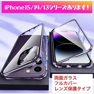 iPhone15pro ゴールド レンズ保護 両面ガラス ロック付 フルカバー(iPhoneケース)