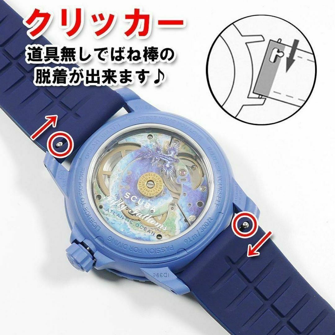 【在庫処分】 汎用ラバーベルト ネイビー ピンバックル（尾錠）付き メンズの時計(ラバーベルト)の商品写真