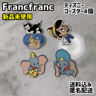 Francfranc フランフラン Disney ディズニー コースター 4個