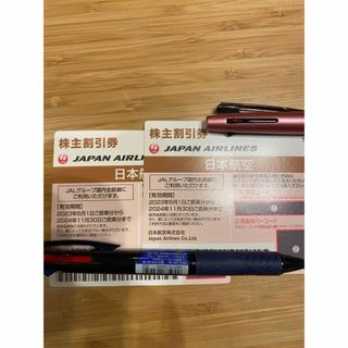 Jal 株主優待券 2枚