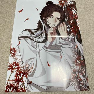 天官賜福　謝憐　ポスター(ポスター)