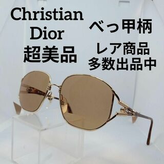 クリスチャンディオール(Christian Dior)のあ571超美品　クリスチャンディオール　サングラス　メガネ　眼鏡　度強　2492(その他)