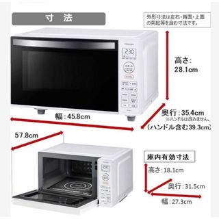 トウシバ(東芝)のTOSHIBA 電子レンジ ホワイト ER-WS17(W)(電子レンジ)