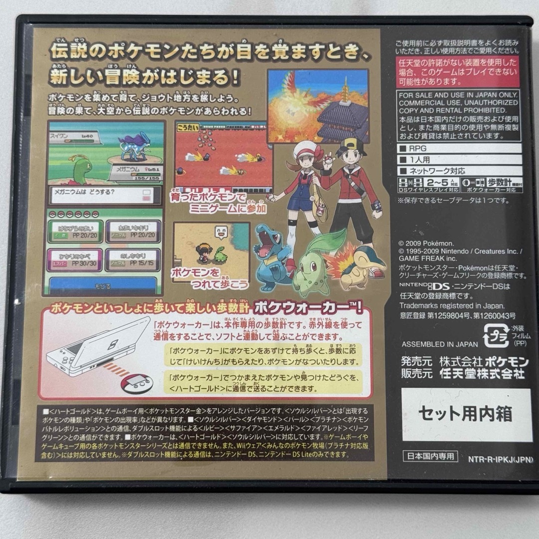 DS】ポケットモンスター ハートゴールド【箱・ポケウォーカー付】 DS】ポケットモンスター ハートゴールド【箱・ポケウォーカー付】