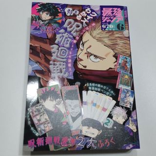 最強ジャンプ　2024年6月号　付録なし(漫画雑誌)