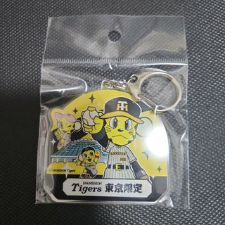 ハンシンタイガース(阪神タイガース)の【新品】阪神タイガース　東京限定アクリルキーホルダー(記念品/関連グッズ)