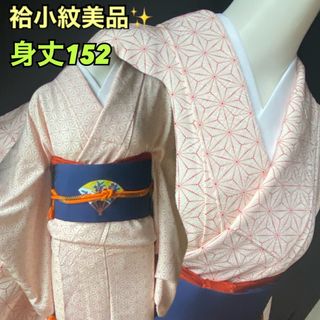 ホワイト系小紋美品！麻の葉模様　柔らかな着物　身丈152(着物)