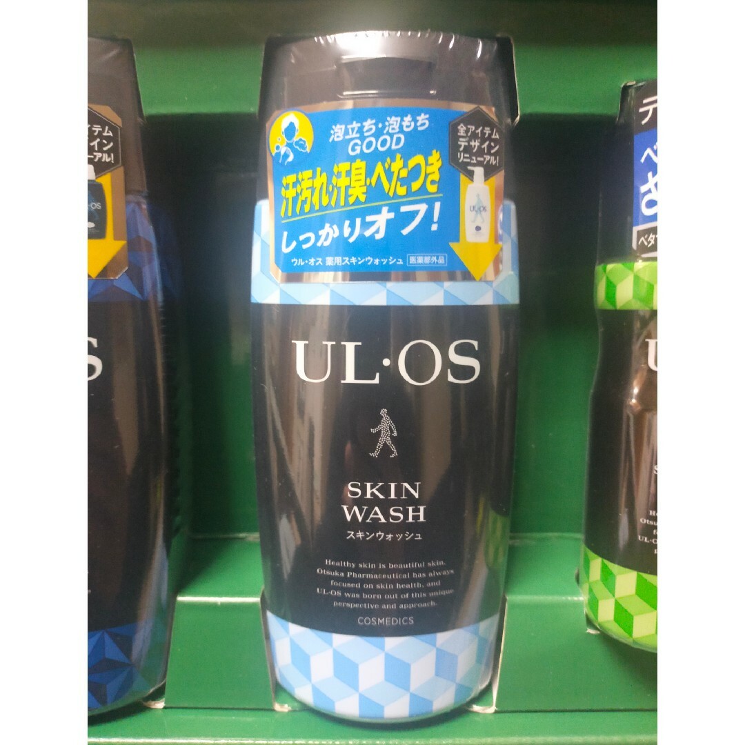 大塚製薬(オオツカセイヤク)のウル・オスギフト　未使用未開封 コスメ/美容のキット/セット(その他)の商品写真