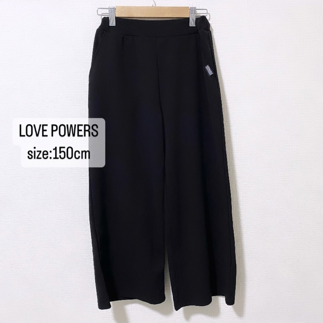 LOVE POWERS    ラブパワーズ　ワイドパンツ　春夏　150cm キッズ/ベビー/マタニティのキッズ服女の子用(90cm~)(パンツ/スパッツ)の商品写真