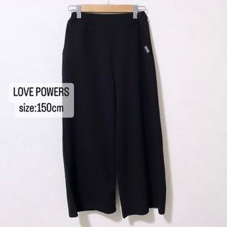 LOVE POWERS    ラブパワーズ　ワイドパンツ　春夏　150cm(パンツ/スパッツ)