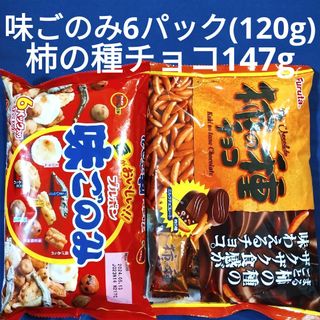 ブルボン(ブルボン)のお菓子詰め合わせ、お菓子まとめ売り、柿の種チョコ、ブルボン味ごのみ、味ごのみ(菓子/デザート)