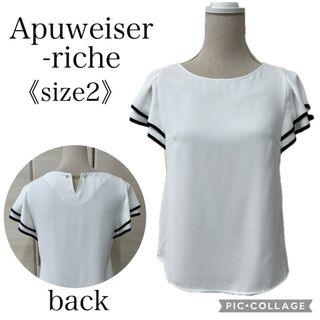 アプワイザーリッシェ(Apuweiser-riche)のアプワイザーリッシェ　洗えるバックチェーン付きブラウス(シャツ/ブラウス(半袖/袖なし))