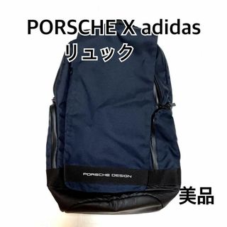 アディダス(adidas)の★超美品！アディダスx ポルシェ　デザイン　リュック　大容量！！(バッグパック/リュック)