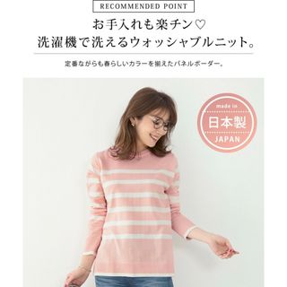 新品♡ Liala×PG ニット ウォッシャブル パネルボーダー S size(ニット/セーター)