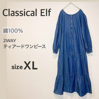 クラシカルエルフ(Classical Elf.)のクラシカルエルフ classical Elf 2WAY ティアードワンピース(ロングワンピース/マキシワンピース)