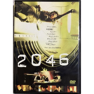 2046 DVD(韓国/アジア映画)