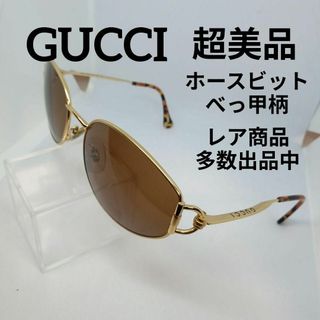 グッチ(Gucci)のあ575超美品　グッチ　サングラス　メガネ　眼鏡　度無　2600　ホースビット(その他)