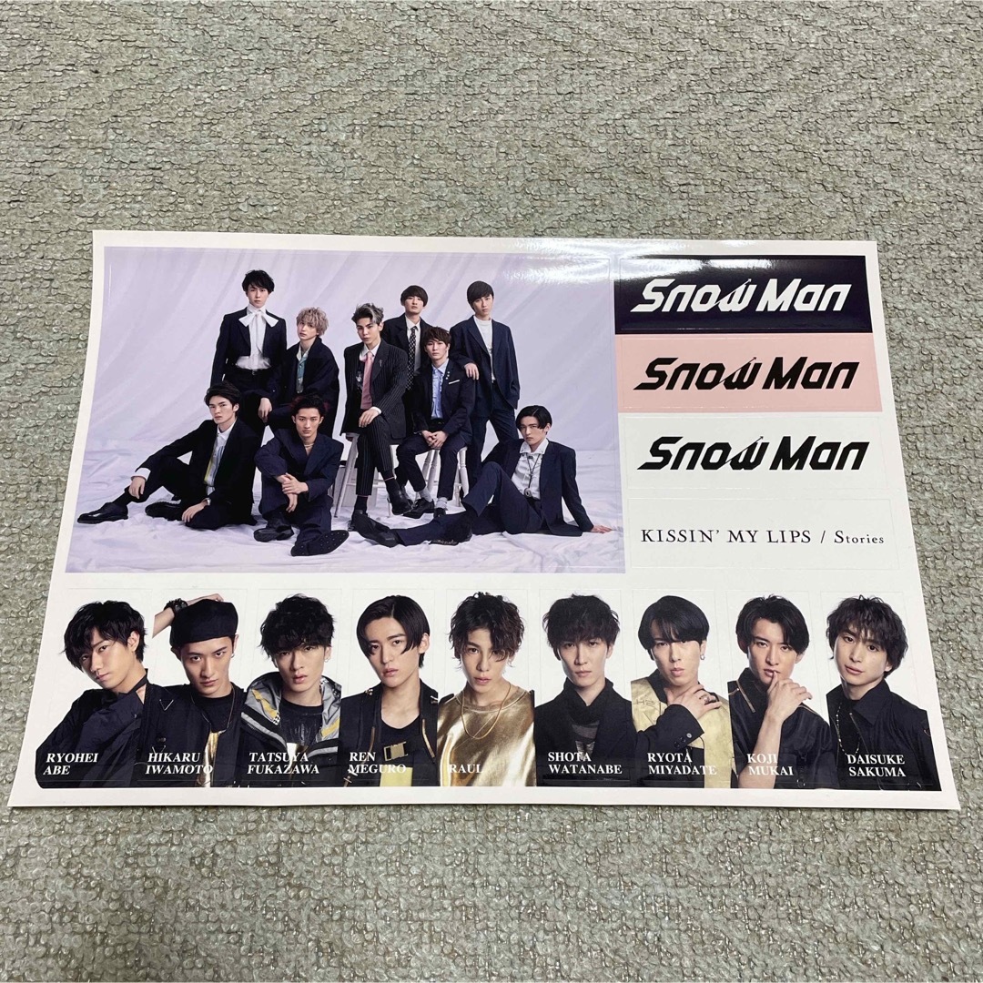 SnowMan 会報　特典　クリアファイル　シール　セット エンタメ/ホビーのタレントグッズ(アイドルグッズ)の商品写真