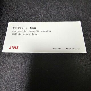 ジンズ(JINS)のJINS 株主優待　9000円＋税分(ショッピング)