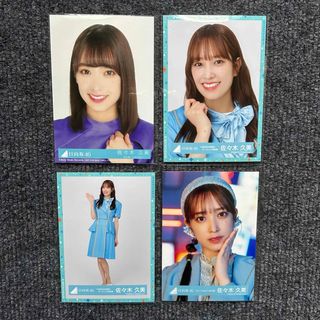 ヒナタザカフォーティーシックス(日向坂46)の日向坂46 佐々木久美 生写真 4枚 まとめ売り(アイドルグッズ)