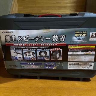 カーメイト(CAR MATE)のカーメイト バイアスロン クイックイージー QE19(タイヤ)