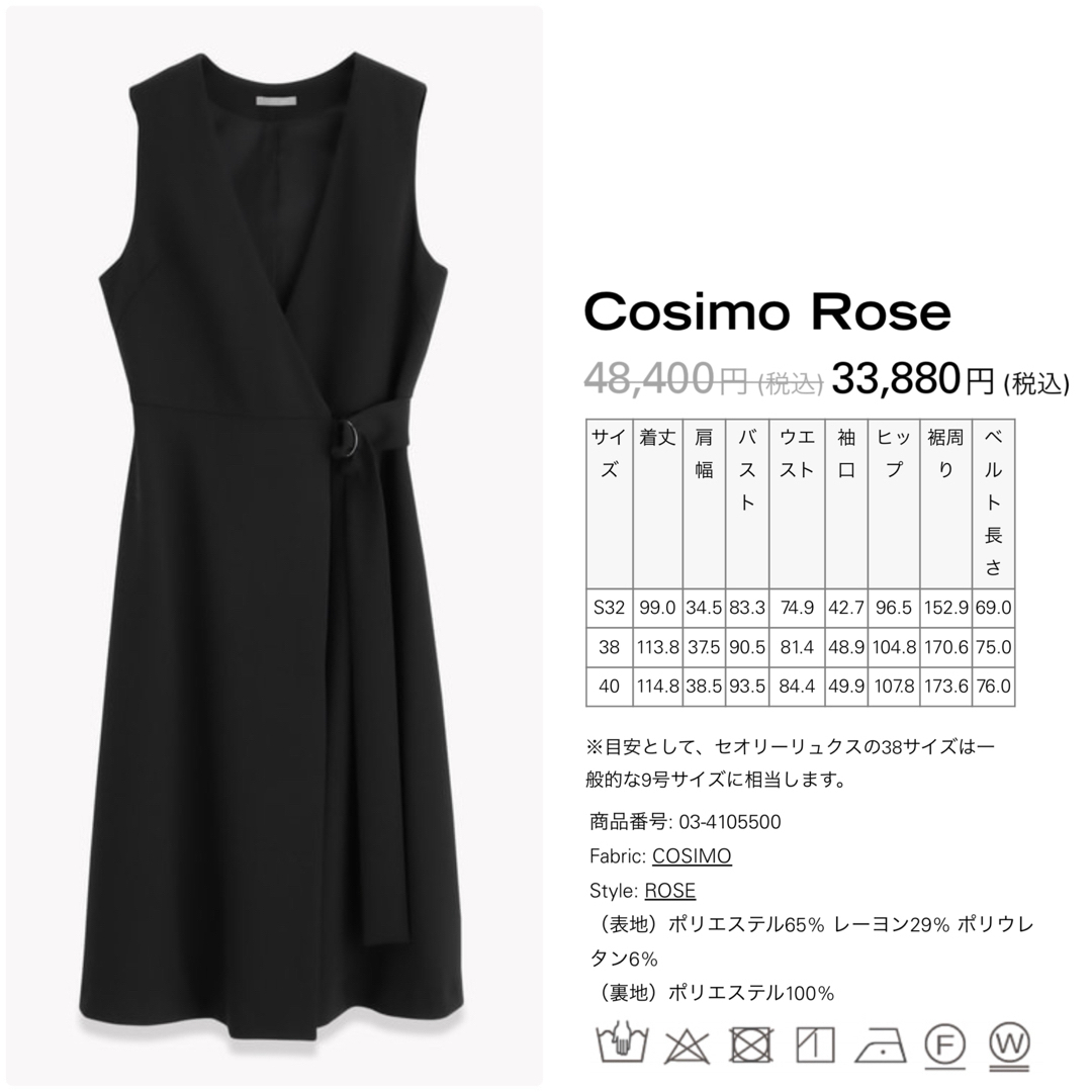 theory luxe 24SS Cosimo ラップ風ジャンパースカート　40カラー黒色