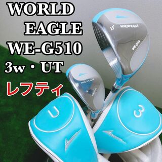 WORLD EAGLE - ワールドイーグル WE-G510 レディース レフティ 3w・UT