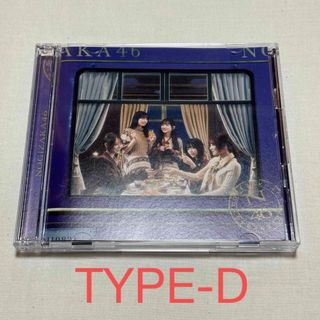 乃木坂46 - 乃木坂46 『チャンスは平等』CD TYPE - D