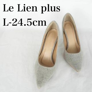 Le Lien plus*ルリアンプラス*パンプス*L-24.5cm*M5697(ハイヒール/パンプス)