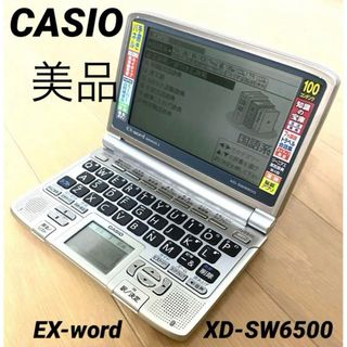 カシオ(CASIO)の美品　 カシオ 電子辞書 EX-word XD-SW6500(その他)