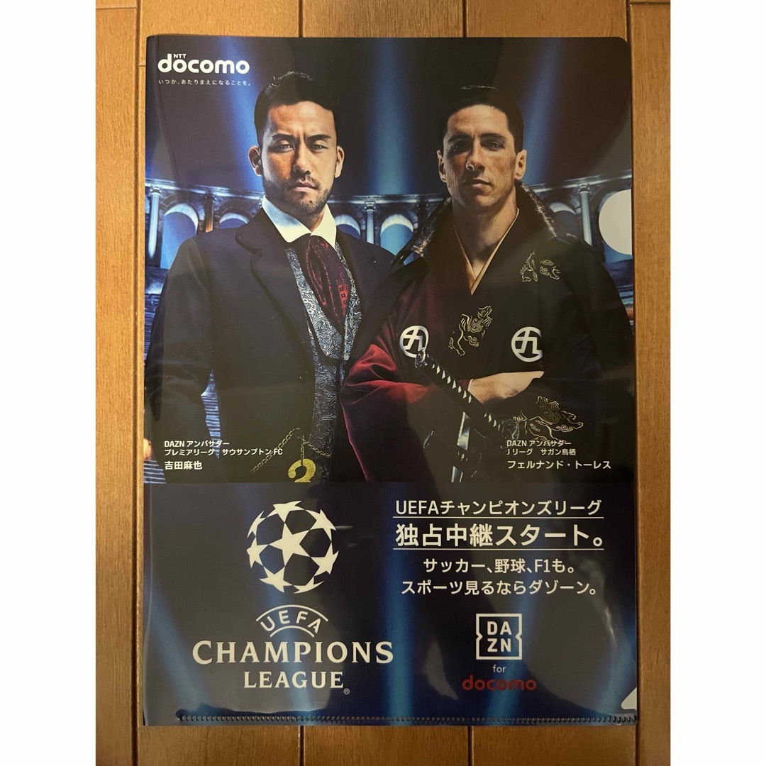 DAZN 吉田麻也 フェルナンド・トーレス クリアファイル スポーツ/アウトドアのサッカー/フットサル(その他)の商品写真